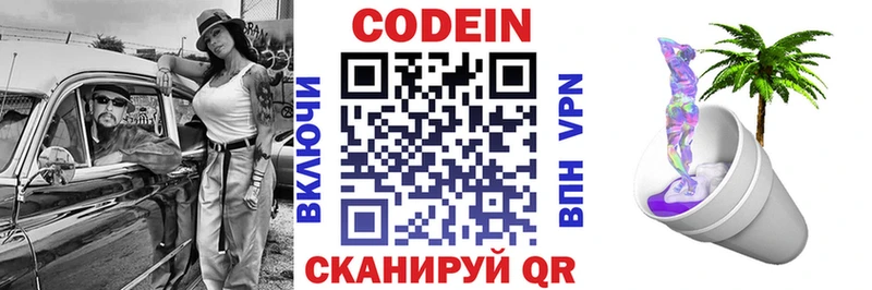 наркота  Мценск  кракен как зайти  Codein Purple Drank 