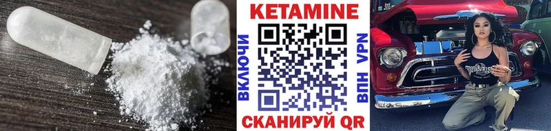 Кетамин VHQ  Мценск 