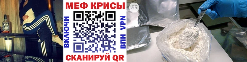 купить Мценск Мефедрон VHQ